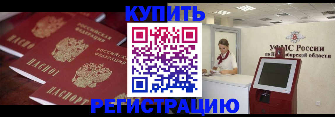 прописка для работы в Чувашии